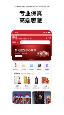 酒缘居  v1.0.0图2