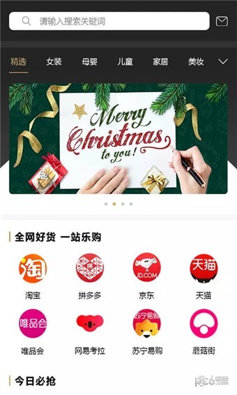 全网乐购  v2.0.9图2