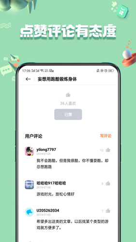 OPPO商店  v10.9.0图1