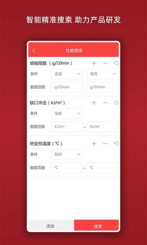 物性表  v1.9.4图3