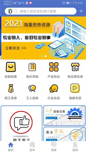 防腐之家  v2.2.7图2