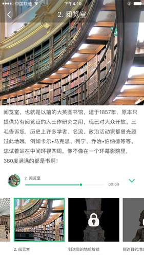 大英博物馆  v5.6.4图1