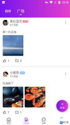 可悦交友APP下载  v9.1.5图3