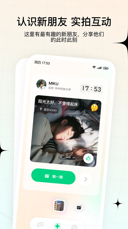 咔咔交友app  v1.0图2