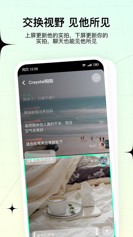 咔咔交友app  v1.0图1