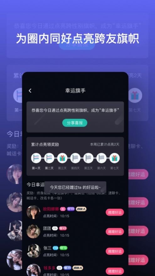 跨友最新版  v1.0.0图1