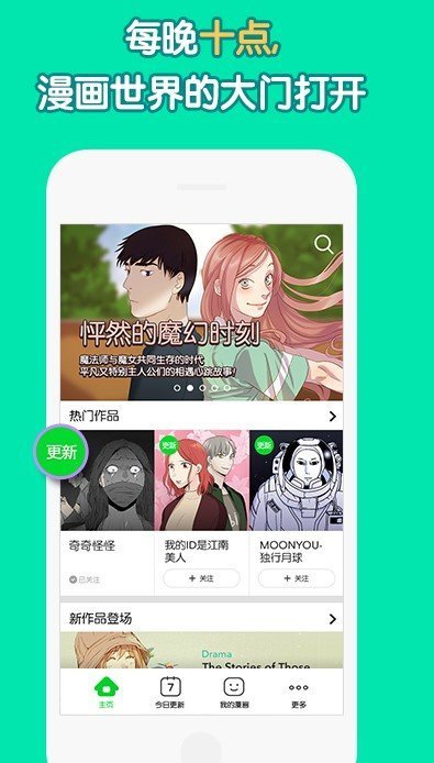 憨憨漫画库存  v1.0图2