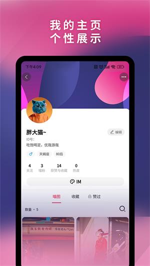 可喵最新版  v1.5.8图3