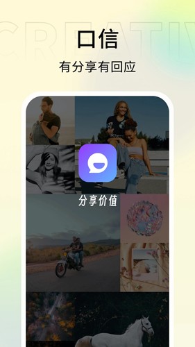 口信app  v1.0.2.1图3