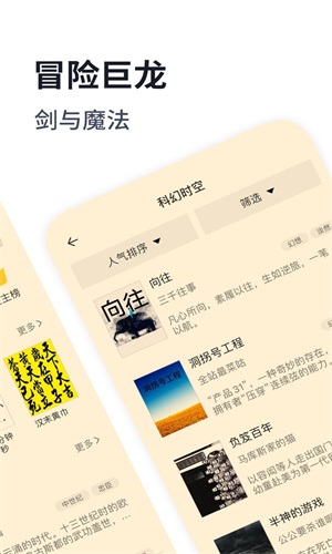 独阅读小说书源  v1.1.3图3