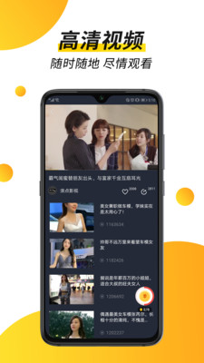 趣看视频手机版  v1.4.9.0图1