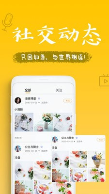 如愿视频2024  v3.6.7图1