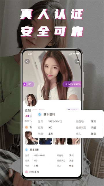 积木附近聊app