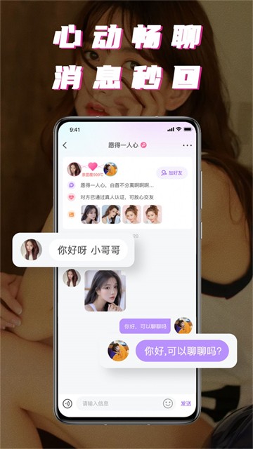 积木附近聊app  v1.0.0图1