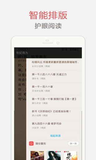 海纳百川小说安卓版  v5.0.220图4