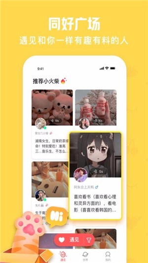 火花Chat2023  v2.5.8图4