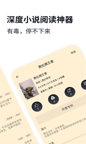 独阅读小说盗版源  v1.1.3图1