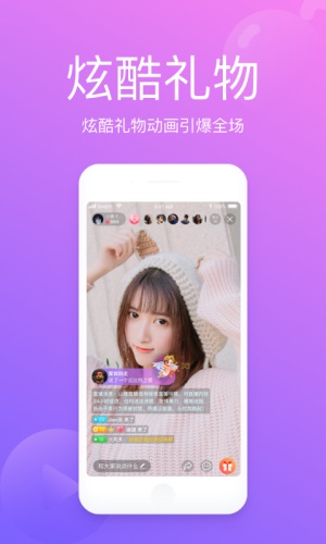 山楂直播免费版  v2.1.4图2