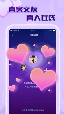 觅舂  v1.0.1图1