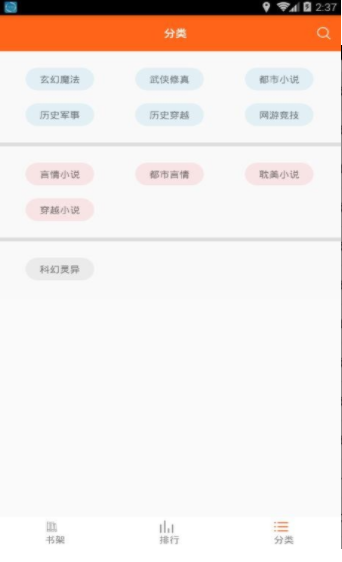 可可书屋  v1.0.2图3