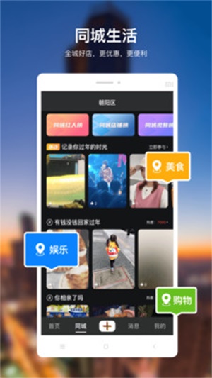 C嗨  v3.1.2图3