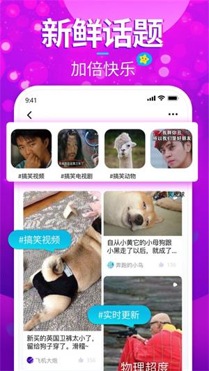 兴趣短视频  v1.0图3