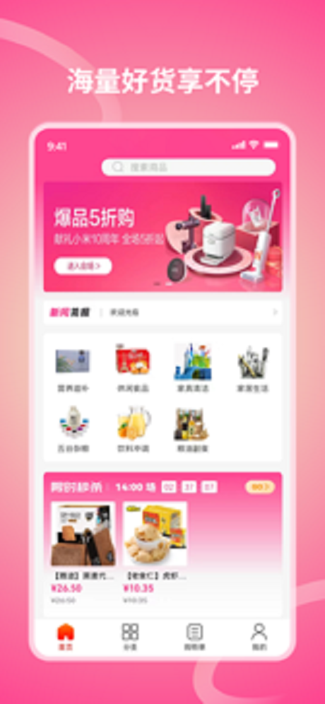 享乐全球app  v1.1.0图2