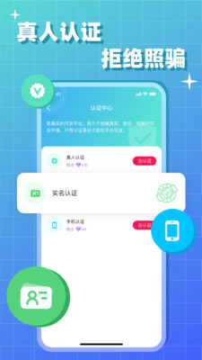 会会交友app