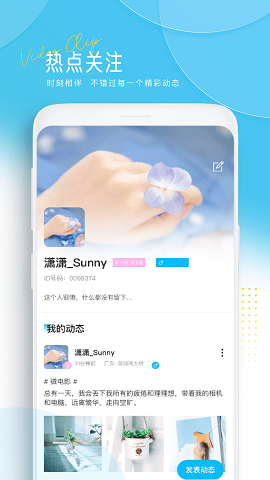 讯剧  v1.0.0图3