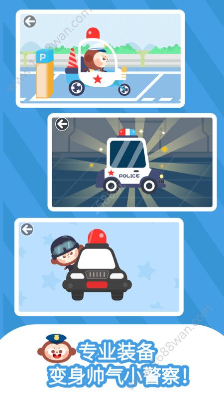 多多小警察  v1.7.09图3