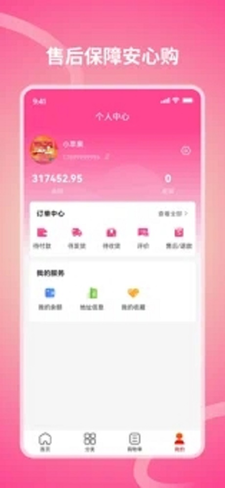 享乐全球app  v1.1.0图1