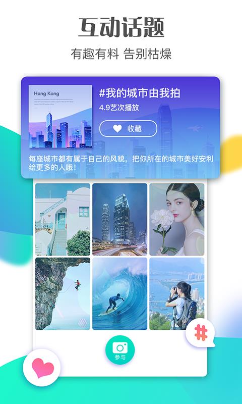 斗鼠短视频  vv3.1.1图3