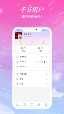 近遇  v1.0图4