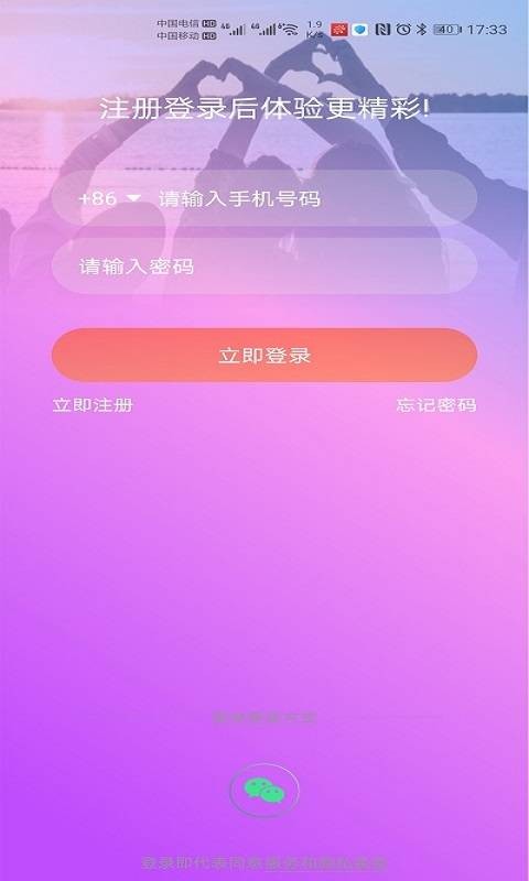 星愿直播  v2.3图2