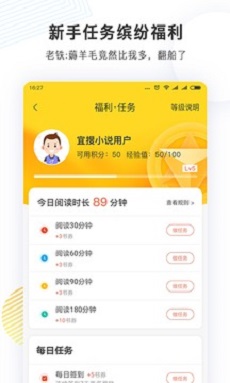 看书神小说阅读器  v4.0.0图2