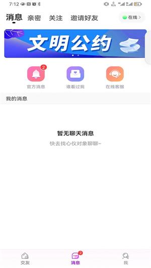 结缘  v1.0.00图3