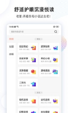 看书神小说阅读器  v4.0.0图1