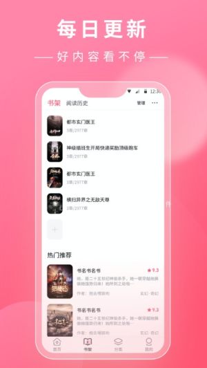 看小说鸭  v1.14.1图1