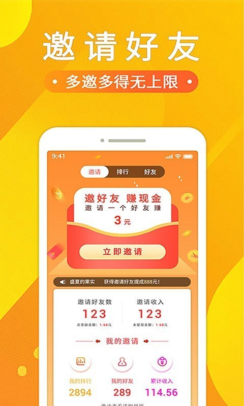 悟空赚钱  v1.2.0.0图1