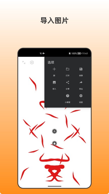 青木插画设计师  v2.1图3