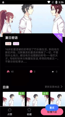 可乐漫画动漫  v5.0.0图1