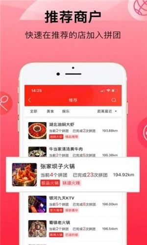 响拼拼最新版  v7.4.0图2