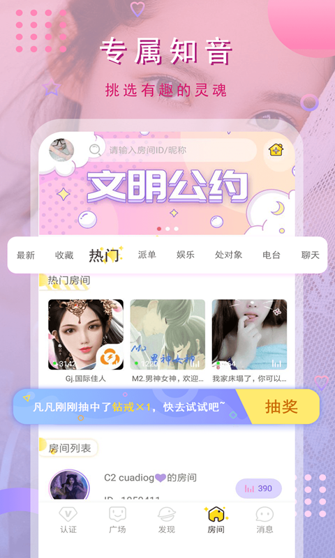 猫咪交友  v2.1图3