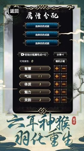 西行重开模拟器  v1.0.0图2