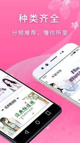 红豆小说最新版  v1.0.8图1