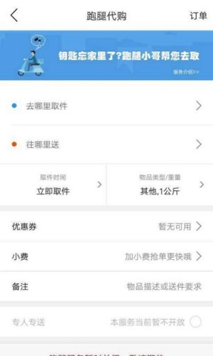 响水同城  v6.5.2图3