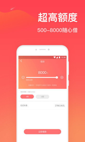 简单分期手机版  v1.0.2图3