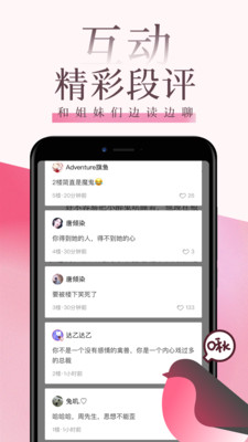 红柚读书安卓版  v8.8.1图2