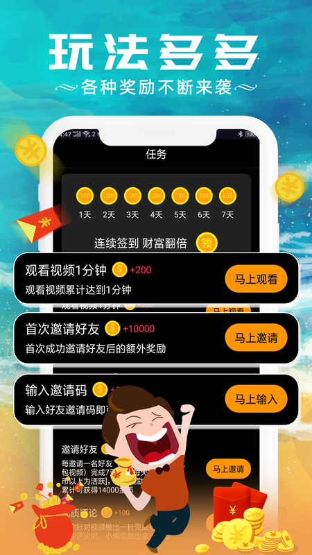 甜枣视频app  v1.0.0图1