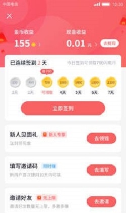 淘园视频app  v3.12图1